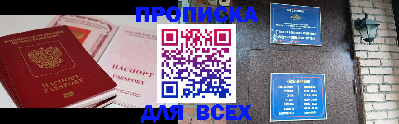 где прописаться в Шарыпово