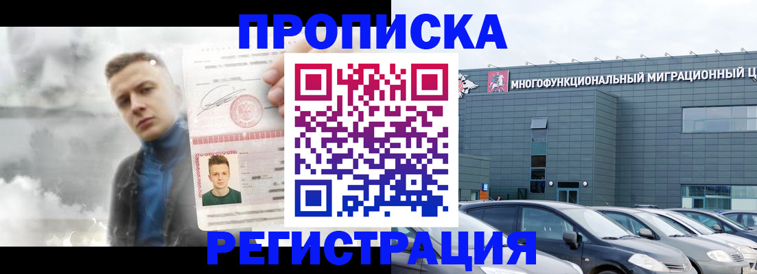 где прописаться в Шарыпово