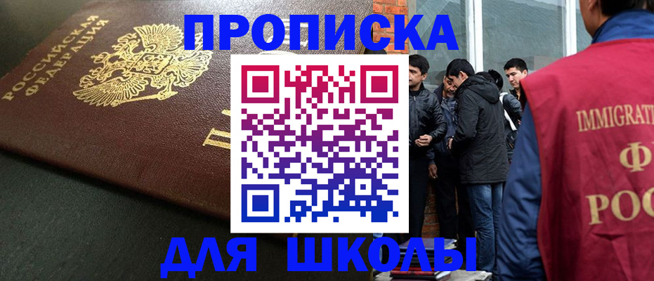 временная регистрация в квартире в Шарыпово