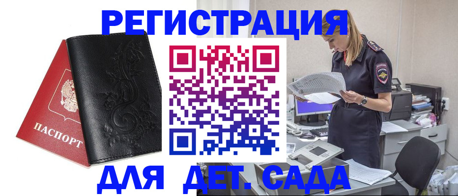 временная регистрация в Шарыпово