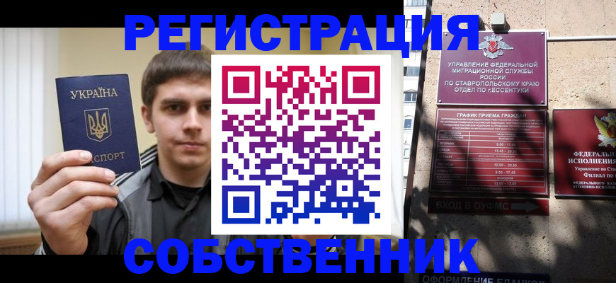 купить прописку в Шарыпово