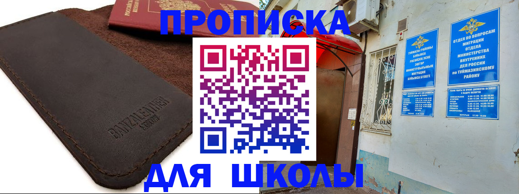 временная регистрация в Шарыпово